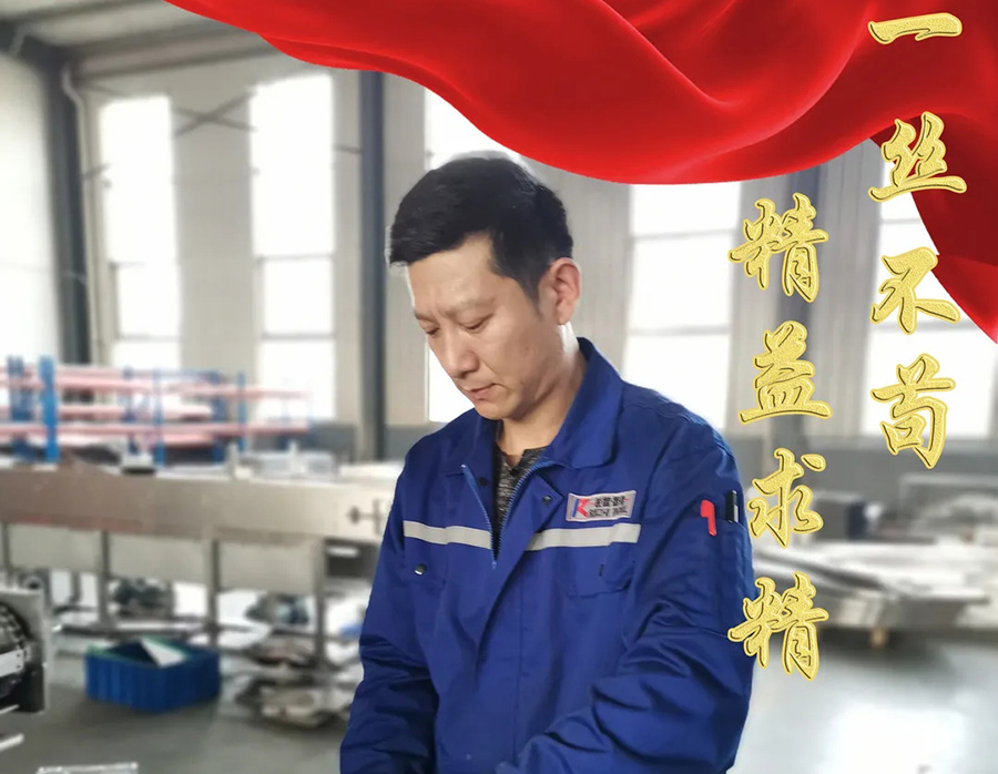 精益求精 團(tuán)結(jié)實干