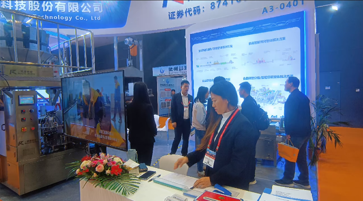 銳智智能與您相約2024第27屆中國國際漁業博覽會 銳智智能與您相約2024第27屆中國國際漁業博覽會